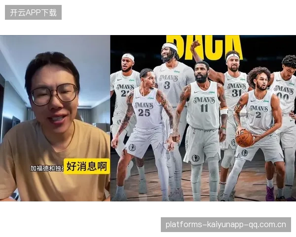 独行侠或抛售5400万大合同？买卖席位或掀翻球队格局！
