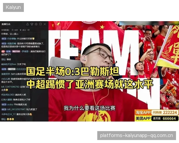 国足半场0比3落后巴勒斯坦：从“梦想”到“现实”，我们为何还在坚持？