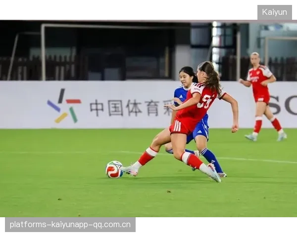 中国U17女子足球3比1击败阿森纳：青春的力量与梦想的飞扬